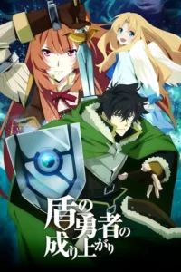 Pôster de anime. Herói de escudo,guerreira com espada e menina alada flutuando em cenário mágico e sombrio. Clima de aventura.