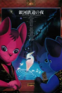 Dois gatos, um magenta choroso e outro azul, observam uma galáxia cintilante com uma garça branca emergindo de águas celestiais.
