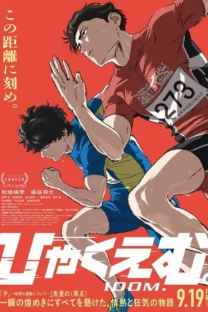 A Corrida dos 100 Metros