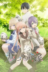 Pôster anime:Um garoto e três garotas em uniformes escolares,sorrindo e segurando ovos manchados. Cenário verde exuberante e ensolarado.