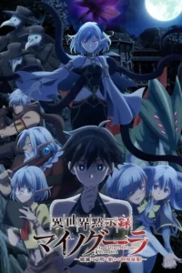 Pôster de anime sombrio. Um jovem sério e diversos aliados. Acima,uma mulher de orelhas pontudas,olhos vermelhos e tentáculos,com médicos da peste ao lado.