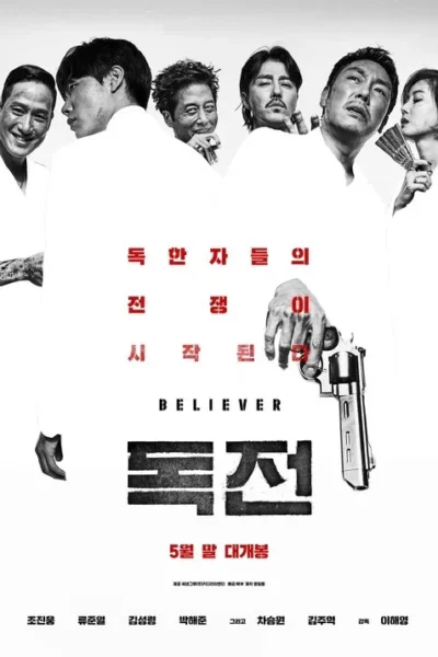 Pôster em P&B: seis rostos diversos surgem de fundo branco. Uma mão segura um revólver, criando um clima tenso e misterioso.