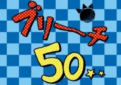 Bleach – T01E50: O Renascer Do Leão