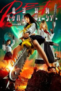Pôster:Colegial japonesa com motosserra colossal,outras garotas e uma cientista em cena de batalha futurista com planetas e chamas. Intenso e cheio de ação.