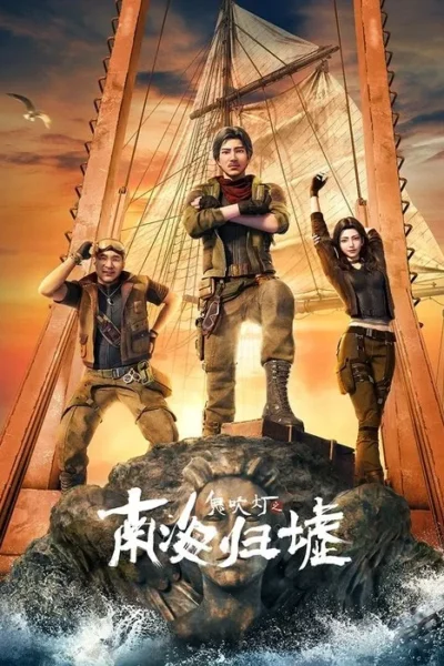 Três exploradores em trajes táticos sobre uma estátua antiga no mar. Um navio à vela e um pôr do sol intenso ao fundo. Clima de aventura e mistério.