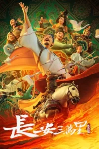 Pôster animado:diversas figuras históricas chinesas. Homem central ergue o braço,pássaros voam. Guerreiro a cavalo no fogo. Cenário verde e vermelho,clima épico.