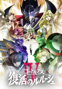 Pôster anime com figura mascarada central,diversos personagens femininos e masculinos,e robôs. Fundo dourado vibrante evoca ação e drama.