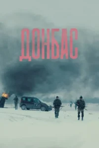 Pôster de filme. Soldados armados em um cenário nevado com fumaça escura, um carro em chamas e uma van TV. Clima sombrio de guerra.