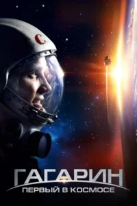 Homem em traje espacial com a Terra refletida no visor, olhando para uma nave no espaço estrelado, iluminado por um brilho celestial.