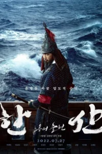 Guerreiro coreano barbudo em armadura e capacete,com espada,em um navio olhando o mar revolto. Clima épico.