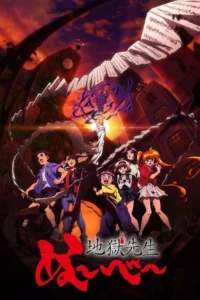 Hell Teacher:Jigoku Sensei Nube