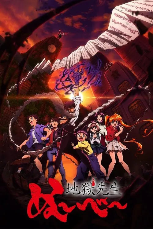 Hell Teacher: Jigoku Sensei Nube 1 Hell Teacher: Jigoku Sensei Nube