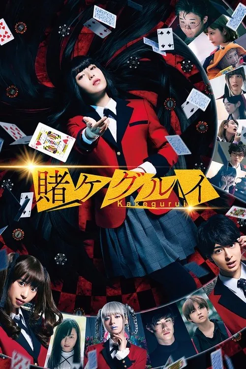 Kakegurui 1 Pôster:Mulher de uniforme vermelho estende a mão entre cartas e fichas. Vários rostos de jovens cercam a cena dramática de jogo.
