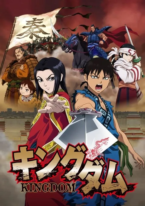 Kingdom 1 Pôster de anime épico:Jovem guerreiro com espada e mulher em primeiro plano. Soldados e um cavaleiro em batalha sob céu avermelhado. Clima de drama e ação.