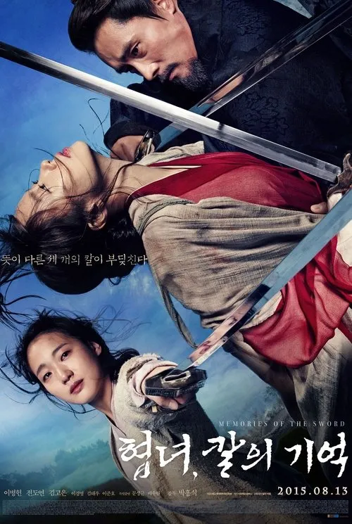 Memories of the Sword 1 Memories of the Sword
