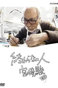 Pôster: Homem idoso de óculos e avental, com cabelos e bigode brancos, desenha concentrado. Fundo branco com texto japonês e olhos.