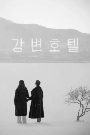 Pôster em P&B. Duas figuras de casaco de costas em paisagem nevada, vasto plano branco e montanhas. Árvore nua à direita. Clima melancólico.