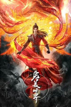 Perfect World [Wanmei Shijie]