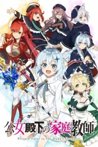 Pôster de anime:8 garotas sorridentes em diversas roupas de fantasia e uniformes. Uma jovem de cabelo azul claro no centro segura um cajado mágico,em fundo brilhante.