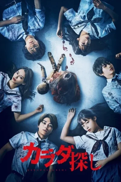 Seis estudantes ensanguentados jazem no chão com uma boneca mutilada e pegadas de sangue. O clima é sombrio e de horror.