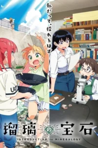 Pôster de anime. Garotas em duas cenas:à esquerda,em um rio com pás de garimpo;à direita,em um laboratório estudando minerais. Clima de exploração e ciência.