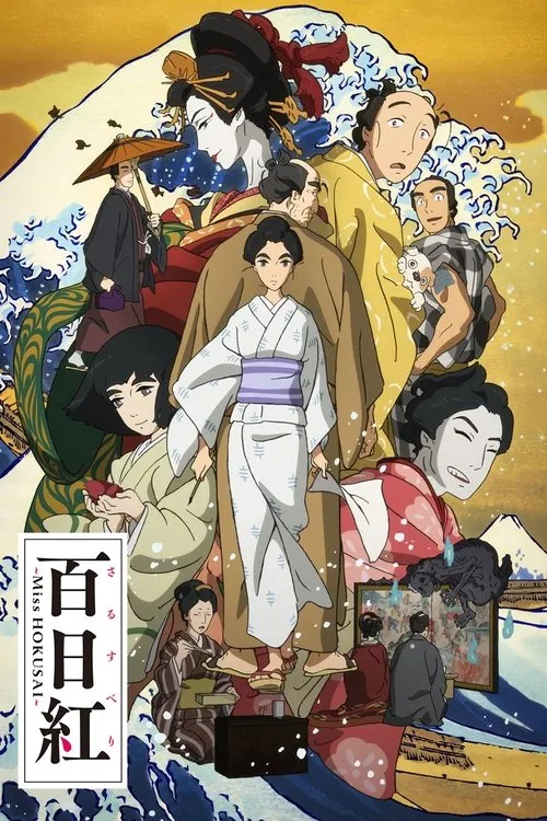 Pôster anime: mulher em quimono branco central, cercada por diversas figuras em trajes japoneses, sobre ondas estilo Hokusai e Monte Fuji.
