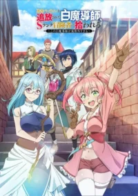 Pôster anime. Cinco aventureiros:duas garotas na frente (uma de cabelo azul com óculos,outra de rosa alegre com a mão erguida) e três garotos atrás. Cenário de cidade medieval.
