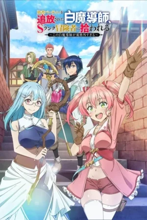 Pôster anime. Cinco aventureiros: duas garotas na frente (uma de cabelo azul com óculos, outra de rosa alegre com a mão erguida) e três garotos atrás. Cenário de cidade medieval.