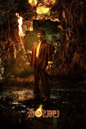 Homem sério com tocha em caverna escura e úmida. Teias de aranha e raízes penduradas. Brilho laranja misterioso ao fundo. Clima de suspense.