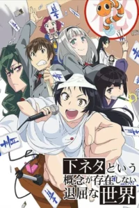 SHIMONETA:A Boring World Where the Concept of Dirty Jokes Doesn’t Exist