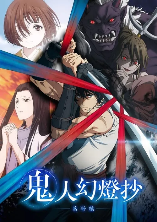 Pôster anime:Um espadachim corajoso,duas mulheres inocentes e demônios ameaçadores. Raios de energia vermelha e azul cortam a cena de ação.