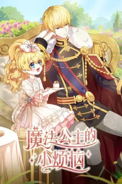 Pôster de anime: homem loiro em uniforme real e menina sorridente de vestido rosa, oferecendo bolo. Cena vívida em jardim florido.
