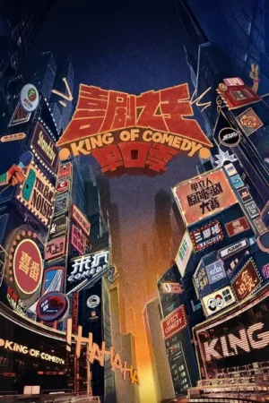 Pôster de cidade noturna estilizada, repleta de prédios e letreiros neon com temas de comédia. Atmosfera vibrante e divertida.