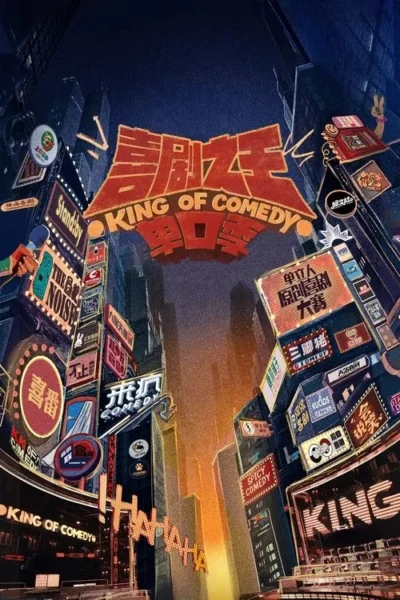 Pôster de cidade noturna estilizada, repleta de prédios e letreiros neon com temas de comédia. Atmosfera vibrante e divertida.