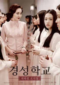 Pôster vintage:uma mulher séria em rosa e jovens em branco,alinhadas em um corredor. Uma garota tem expressão apreensiva. Clima sombrio.