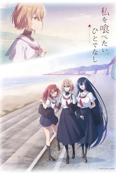 Três jovens de uniforme escolar passeiam à beira-mar, ensolarado. Acima, uma delas olha pensativa para a paisagem costeira. Clima nostálgico.