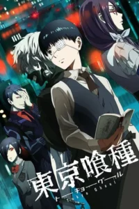 Pôster de anime:Jovem com tapa-olho e livro,seu alter ego mascarado atrás. Outros personagens em uma cidade noturna e misteriosa.
