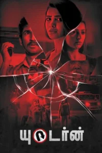 Pôster vermelho e escuro com rostos sérios de personagens e cenas fragmentadas por um vidro quebrado. Transmite um clima de mistério e drama.