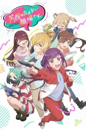 Pôster anime: Sete jovens mulheres sorridentes e ativas, algumas com itens de trabalho, em um fundo vibrante e colorido. Clima alegre.