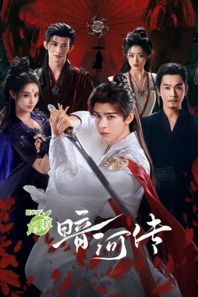 Pôster de fantasia. Jovem com espada, 5 figuras em trajes tradicionais. Fundo sombrio com guarda-chuva vermelho e pétalas caindo.