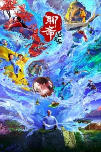 Pôster animado:um homem meditando de onde flui água azul. Múltiplas cenas e personagens vibrantes,com flores vermelhas e um clima mágico.