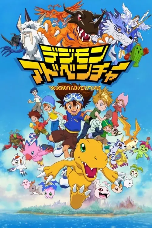 Pôster de anime vibrante. Crianças sorridentes e muitos monstros de todas as formas voam ou correm sobre um cenário de ilha tropical.