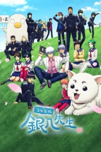 Anime:Professor e muitos alunos em uniformes escolares,com um cão e pato gigantes,em gramado ensolarado com pétalas de sakura.