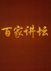 Pôster minimalista de tom tradicional com fundo marrom-avermelhado e quatro caracteres chineses dourados em destaque.