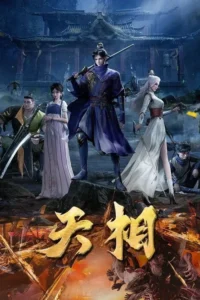 Pôster de fantasia:Grupo de personagens de anime com espadas em frente a um templo sombrio e uma cena de batalha com monstros.