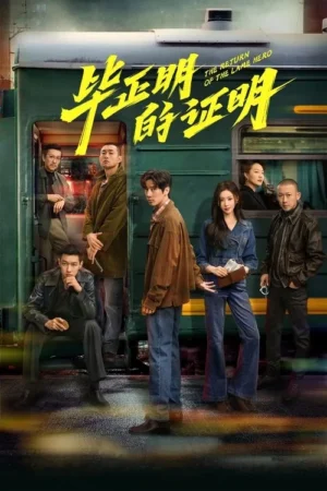 Pôster com 7 personagens asiáticos. Uma mulher no centro e homens em volta de um vagão de trem verde. Estilo retrô, clima de suspense.