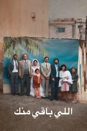 Retrato de família grande com noiva, criança e bebê, posando em frente a mural de praia, num cenário urbano desgastado. Clima nostálgico.