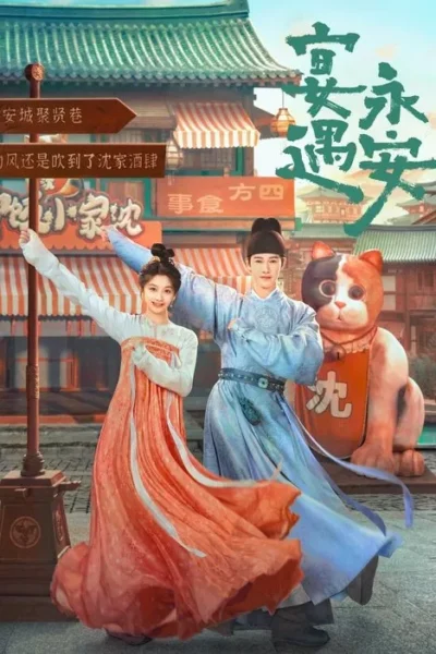 Pôster vibrante: um casal jovem em trajes chineses tradicionais sorri, braços abertos, em rua animada com prédios antigos e um gato gigante.