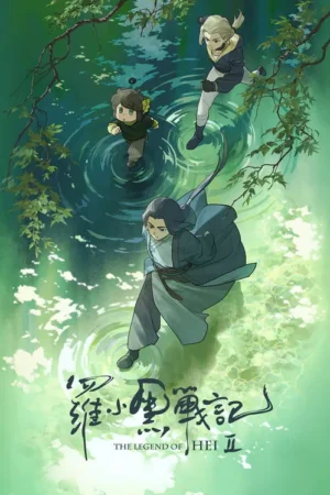 The Legend of Hei 2