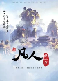 Pôster de paisagem fantástica com montanhas majestosas,templos e casas chinesas tradicionais entre névoa e nuvens,transmitindo um clima místico.